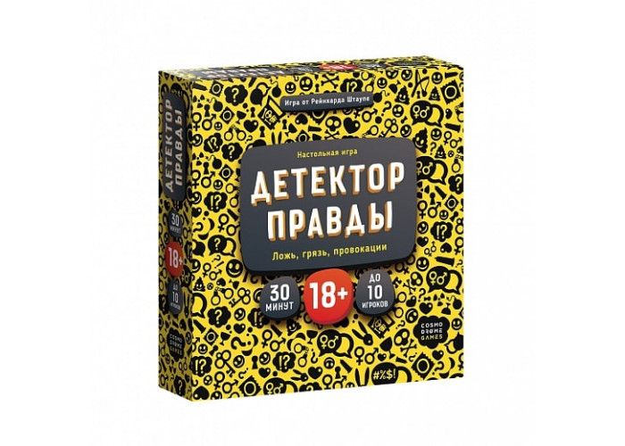 Детектор правды