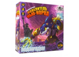Повелитель Нью-Йорка: Подзарядка! (King of New York: Power Up!)