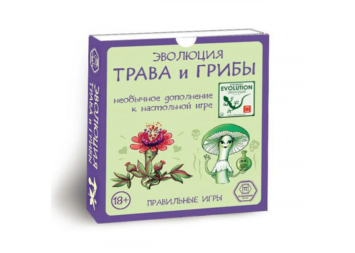 Еволюція. Трава та гриби (Evolution)