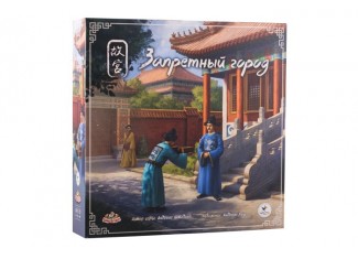 Заборонене місто (The Forbidden City, Gugong)