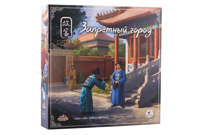 Заборонене місто (The Forbidden City, Gugong)