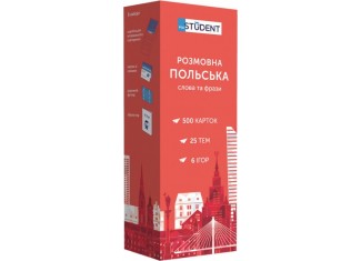Картки для вивчення розмовної польської мови English Student (укр.)