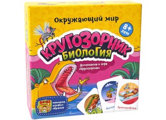 Кругозірник Біологія