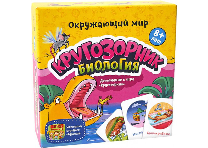 Кругозірник Біологія