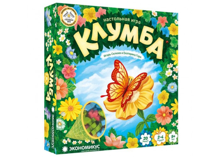 Клумба (Cloomba)
