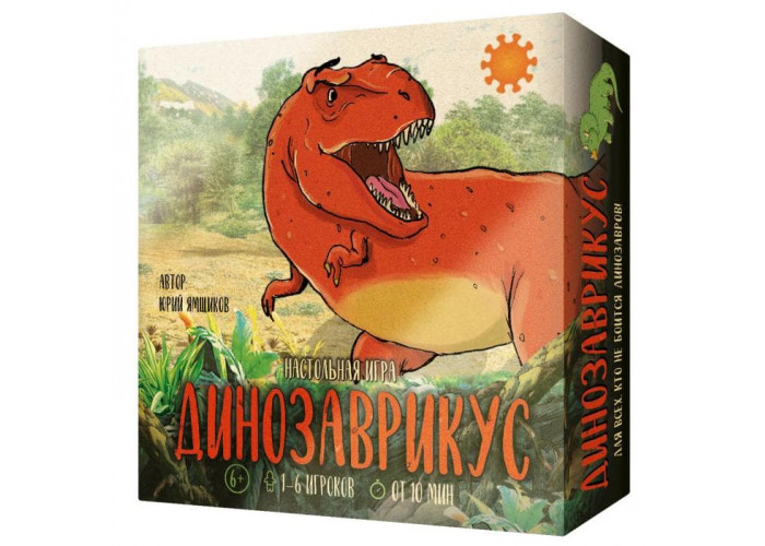 Динозаврикус