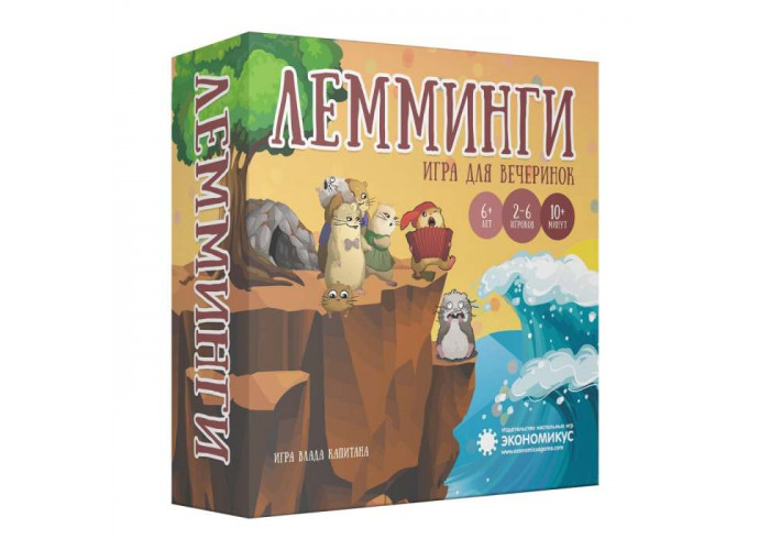 Лемминги (2-е изд.)