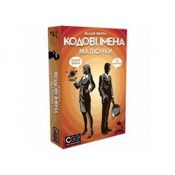 Кодовые имена: Картинки (Codenames: Pictures) (укр.) + уникальное промо!