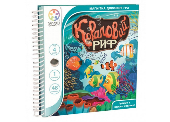 Дорожня магнітна гра Кораловий риф (Coral reef) (укр.)