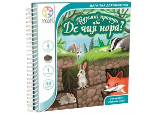 Дорожня магнітна гра Підземні пригоди або Де чия нора? (Down the Rabbit Hole) (укр.)
