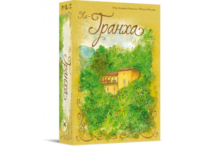 Ла-Гранха (La Granja) + унікальне промо!