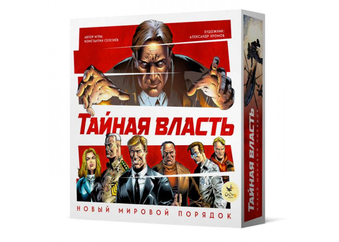 Таємна влада. Новий світовий порядок із доповненням "Професіонали" (Deep State. New World Order)