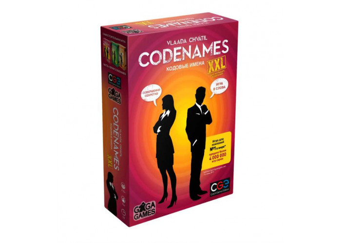 Кодові імена XXL (Codenames XXL)
