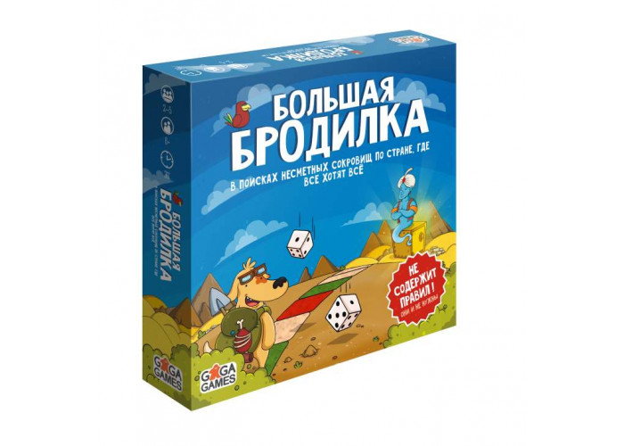 Большая Бродилка