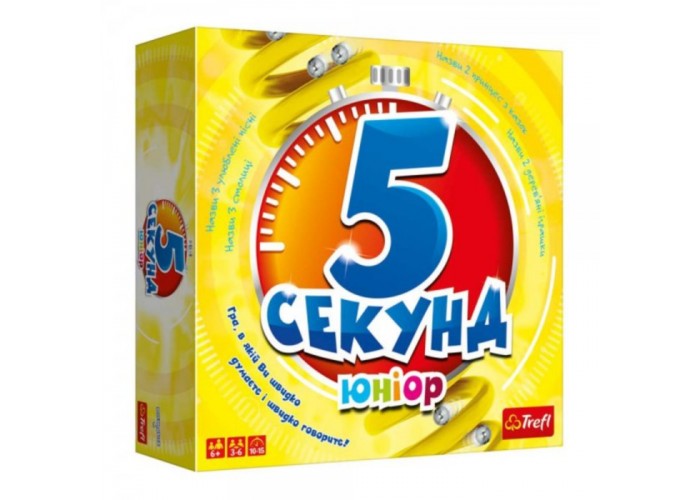 5 секунд Юниор (5 Second Rule Junior) (укр.)