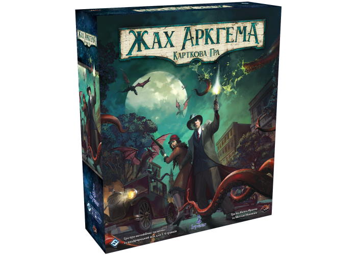 Жах Аркгема. Карткова гра - Оновлене видання (Arkham Horror LCG: Revised Core Set) (укр.)