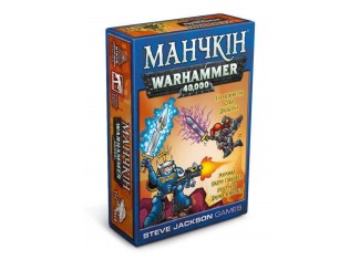 Манчкін Warhammer 40000 (Munchkin Warhammer 40К) (укр.)