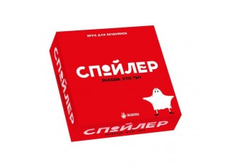 Спойлер