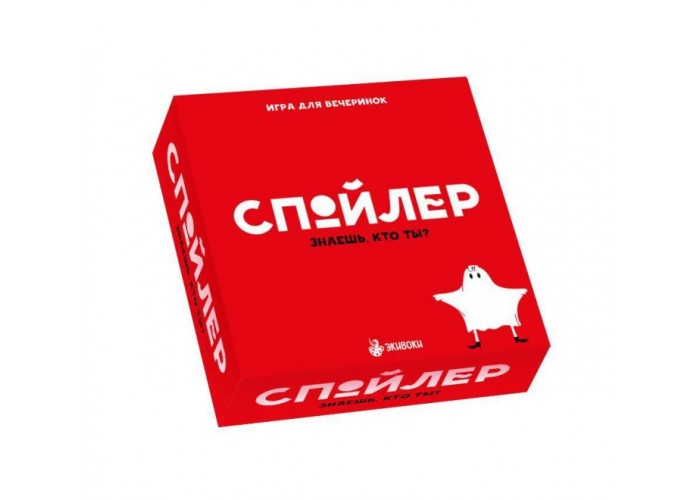 Спойлер