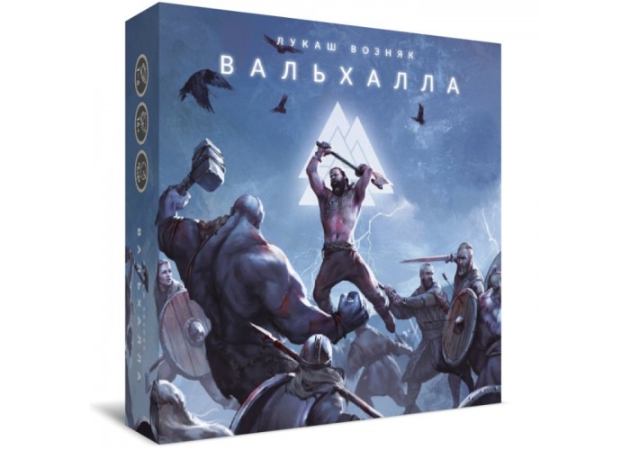 Вальгалла (Valhalla)
