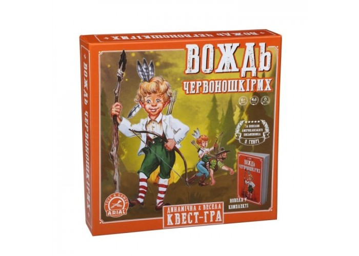 Вождь краснокожих