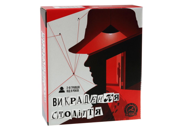 Викрадення століття