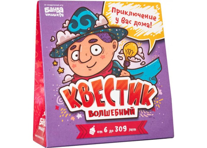 Квестик волшебный (рус.)