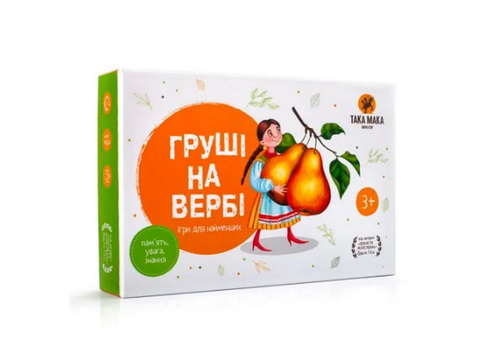 Груші на вербі