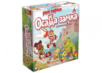 Моя перша облога замку (My First Castle Panic)