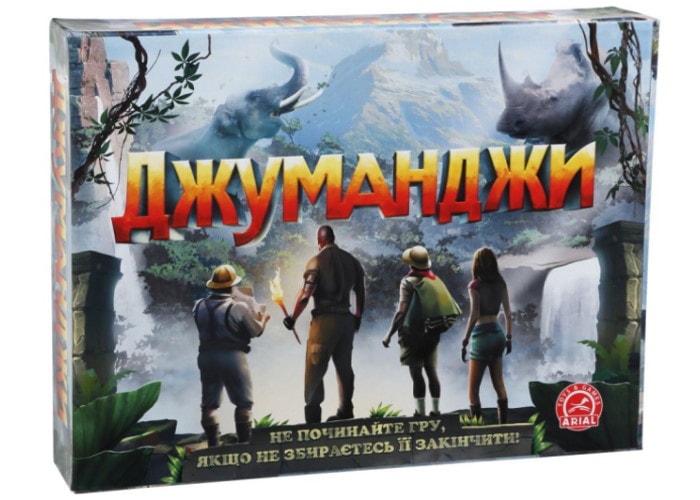 Джуманджи