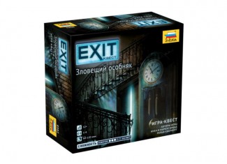 EXIT: Квест. Зловещий особняк (Exit: The Game - The Sinister Mansion)