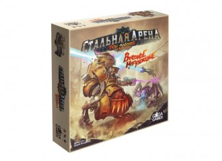 Стальная Арена: Высокое напряжение (Steel Arena: High Voltage)