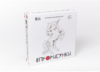 #Прорисунки (#Artbox)