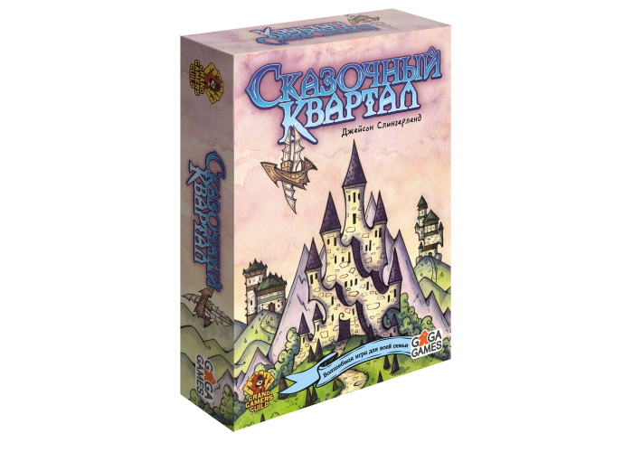 Казковий квартал (Unreal Estate)