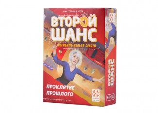 Второй шанс. Проклятие прошлого (Undo: Curse from the Past)