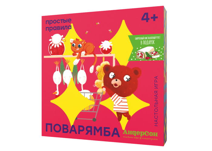 Поварямба (Jumble Chef)
