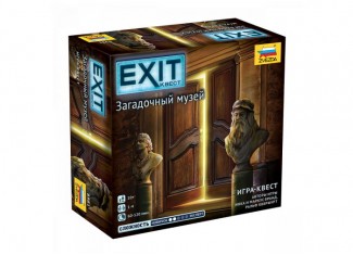 EXIT: Квест. Загадочный музей (EXIT: The Game - The Mysterious Museum)