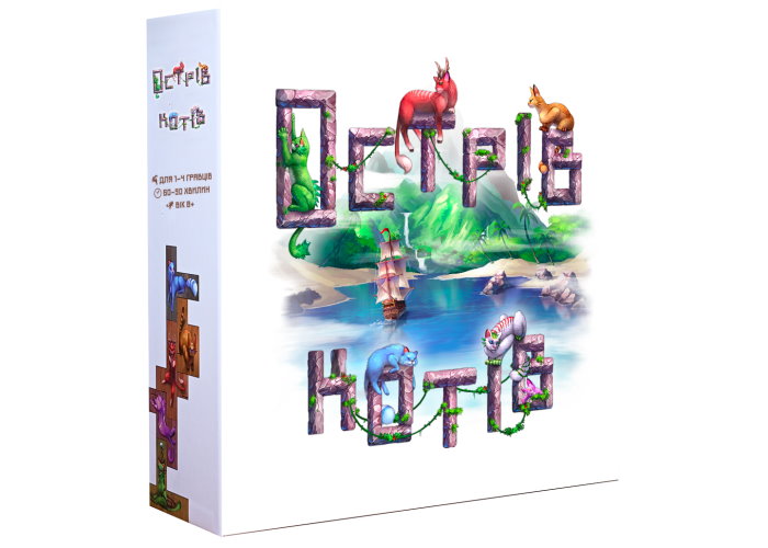 Остров кошек (The Isle of Cats) (укр.)
