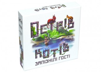 Острів котів: Запізнілі гості (The Isle of Cats: Late Arrivals) (укр.)