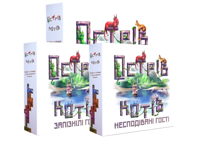 Остров кошек + Долгожданные гости + Неожиданные гости (укр.)