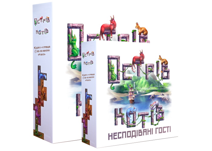 Остров кошек с дополнением Неожиданные гости (укр.)