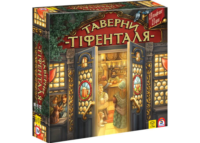 Таверны Тифенталя (The taverns of Tiefenthal) (укр.)