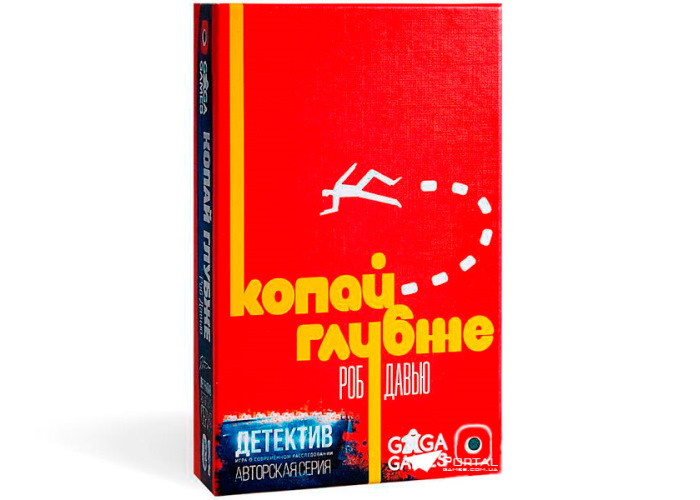 Детектив: Копай глибше (Detective: Signature Series - Dig Deeper)