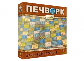 Пэчворк (Patchwork) (укр.)