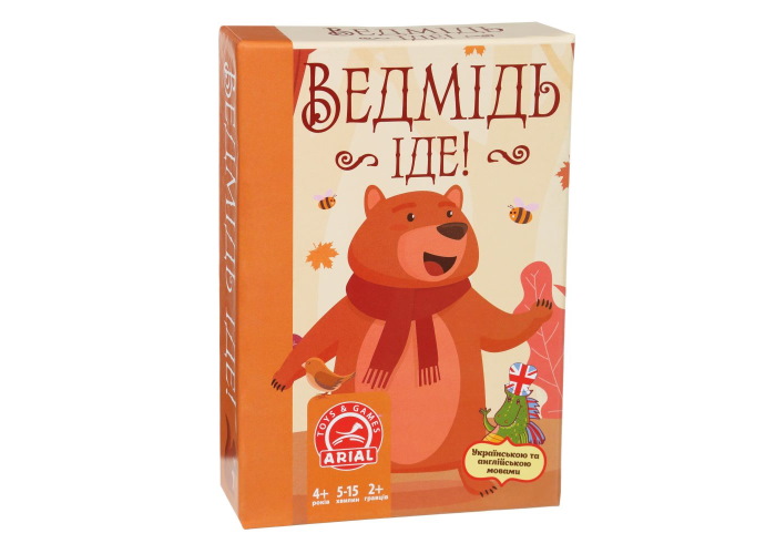 Ведмідь іде!