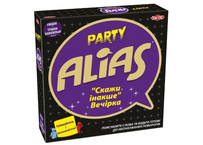 Пати Алиас (Алиас для вечеринок, Скажи иначе, Party Alias) (укр.)