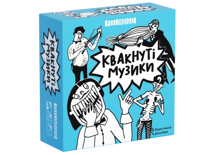 Квакнуті музики (Freaky Band) (укр.)