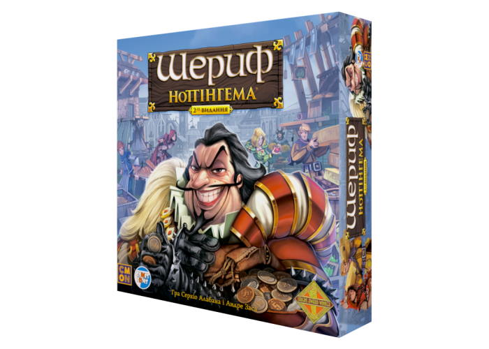 Шериф Ноттингема (2-е издание) (Sheriff of Nottingham: 2nd Edition) (укр.)