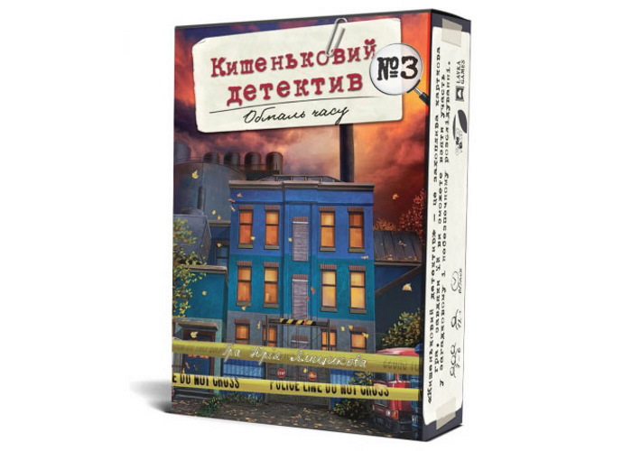 Кишеньковий детектив: Справа №3. Обмаль часу (Pocket Detective №3) (укр.)