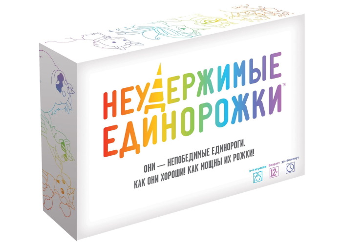 Нестримні єдиноріжки (Unstable Unicorns)